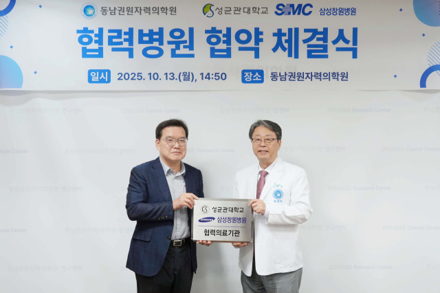 (왼쪽부터) 삼성창원병원 오주현 원장, 동남권원자력의학원 이창훈 의학원장.