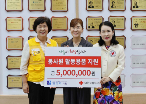 김안과의원, 14일 경남적십자사 봉사원 지원금 5백만 원 전달