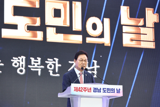 박완수 도지사가 제42회 경남도민의 날을 기념해 인사말을 하고 있다.