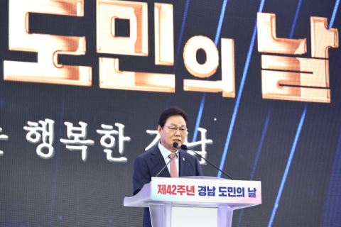 제42회 경남도민의 날 성대히 개최, 