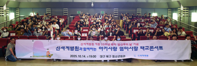 대구 신세계병원 개원 35주년 기념 