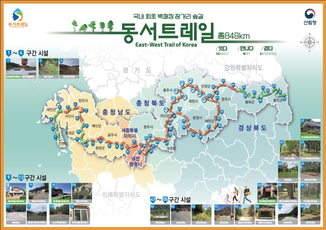 도서트레일 안내지도. 울진군 제공