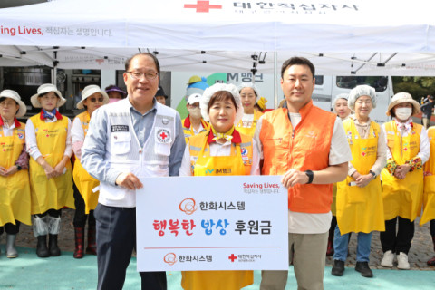 한화시스템 구미사업장, 무료급식 봉사활동 