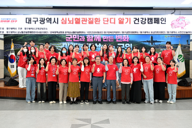 대구 군위군 보건소는 심뇌혈관질환 단디알기 캠페인을 열고, 군청 직원들과 주민들에게 심뇌혈관질환 예방 홍보 활동을 펼쳤다. 군위군 제공