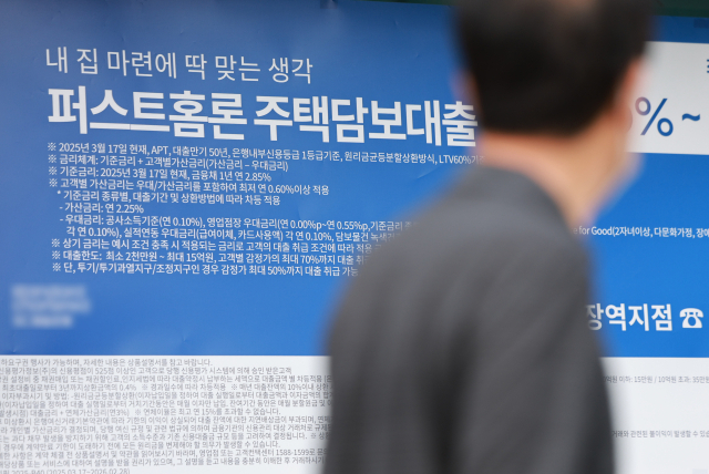 정부가 부동산시장 안정 대책을 발표한 15일 서울 시내 시중은행에 붙어 있는 주택담보대출 상품 현수막. 내일부터 수도권·규제지역의 시가 15억 초과∼25억원 미만 주택은 주담대 한도가 4억원, 25억원 초과 주택은 2억원으로 각각 줄어든다. 그간 대출 규제에서 제외돼온 1주택자의 전세대출도 이달부터 총부채원리금상환비율에 반영된다. 대출 한도 축소 효과를 내는 스트레스 금리의 하한이 현재 1.5%에서 수도권·규제지역 주담대에는 3%로 상향 조정되고, 은행권 주담대 위험가중치 하한 상향 조치를 시행하는 시기도 앞당겨진다. 연합뉴스