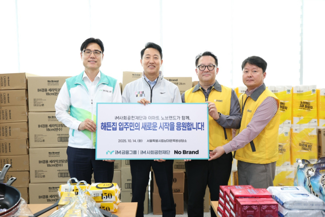 iM사회공헌재단, 이마트 노브랜드와 남대문 쪽방 주민 지원 앞장