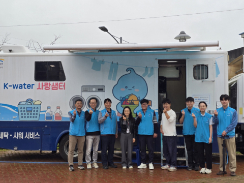 한국수자원공사 구미권지사, 사랑의 세탁 봉사 실시