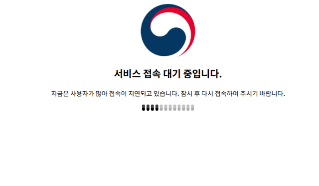 접속 지연되고 있는 국토교통부 홈페이지. 국토교통부 홈페이지