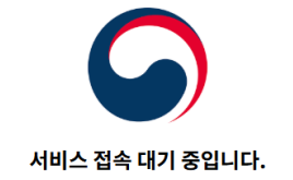 10.15 대책에 230만가구 직격타…국토부 홈페이지 마비