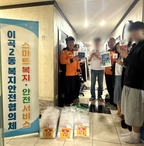대구강서소방서, 화재 취약 고시원 안전프로젝트 추진