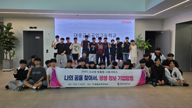 계명문화대가 대중금속공업고등학교 학생들을 대상으로 