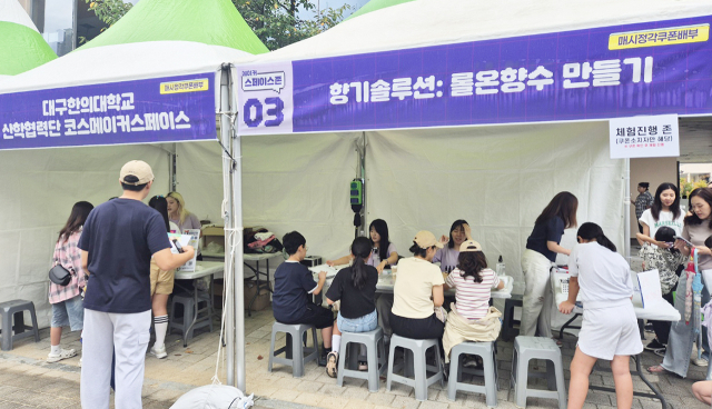 대구한의대 코스메이커스페이스사업단은 최근 2025 대구메이커페스타에 참가했다. 대구한의대 제공