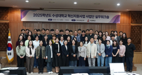 AI시대, 대학 혁신의 방향을 묻다…수성대 실무 워크숍 열려