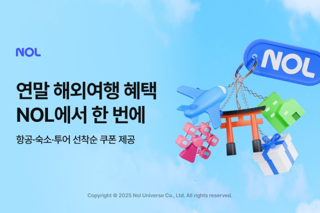 사진= 놀유니버스 제공