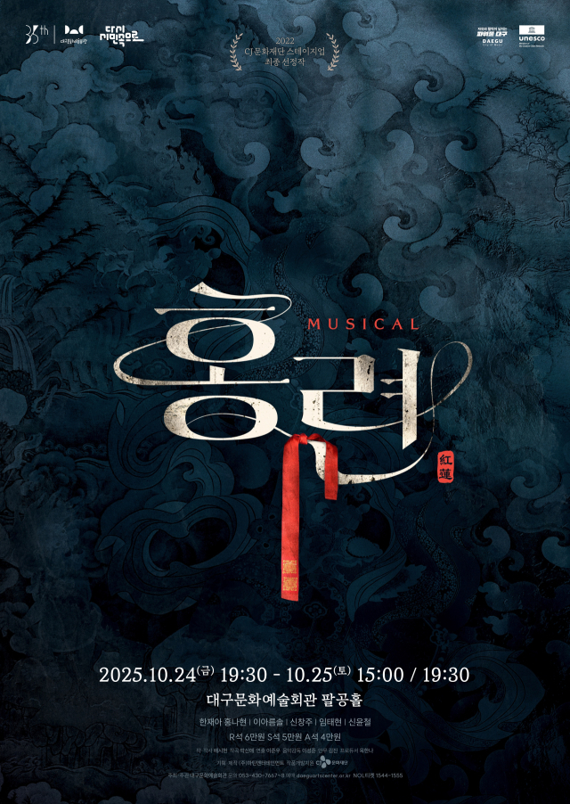 창작뮤지컬