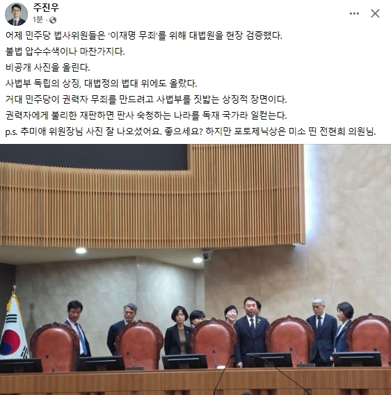 주진우 국민의힘 국회의원 페이스북