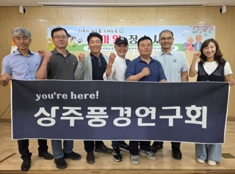 상주풍경연구회 '17년째 이어온 장수사진 재능기부'…촬영 어르신 2천명 돌파