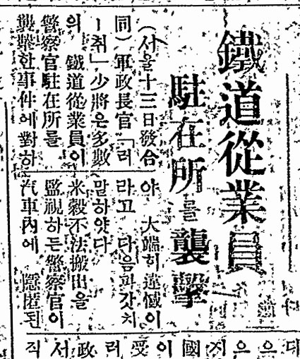 매일신문 전신 남선경제신문 1946년 3월 15일 자