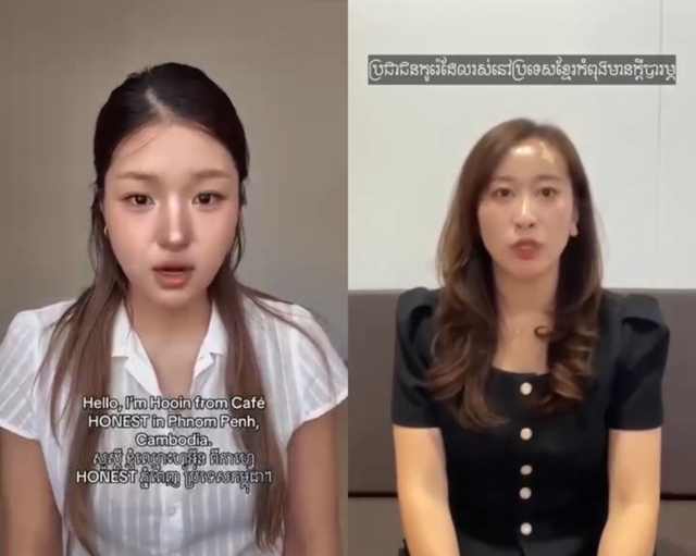 한국인 여성 내세운 캄보디아 정부 