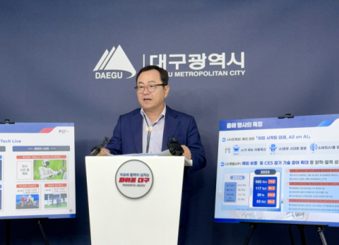 'AI 중심 전시회로 진화'…대구, FIX 2025서 인공지능 대전환 선언