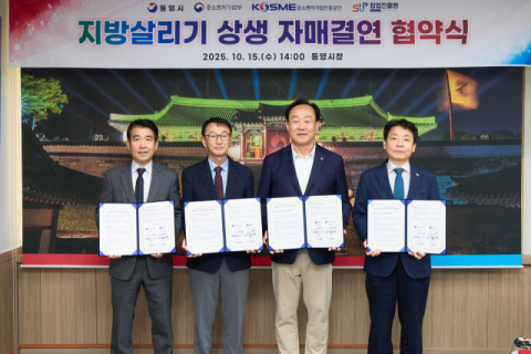 중소벤처기업부 지방살리기 상생 자매결연 협약 지속 추진 