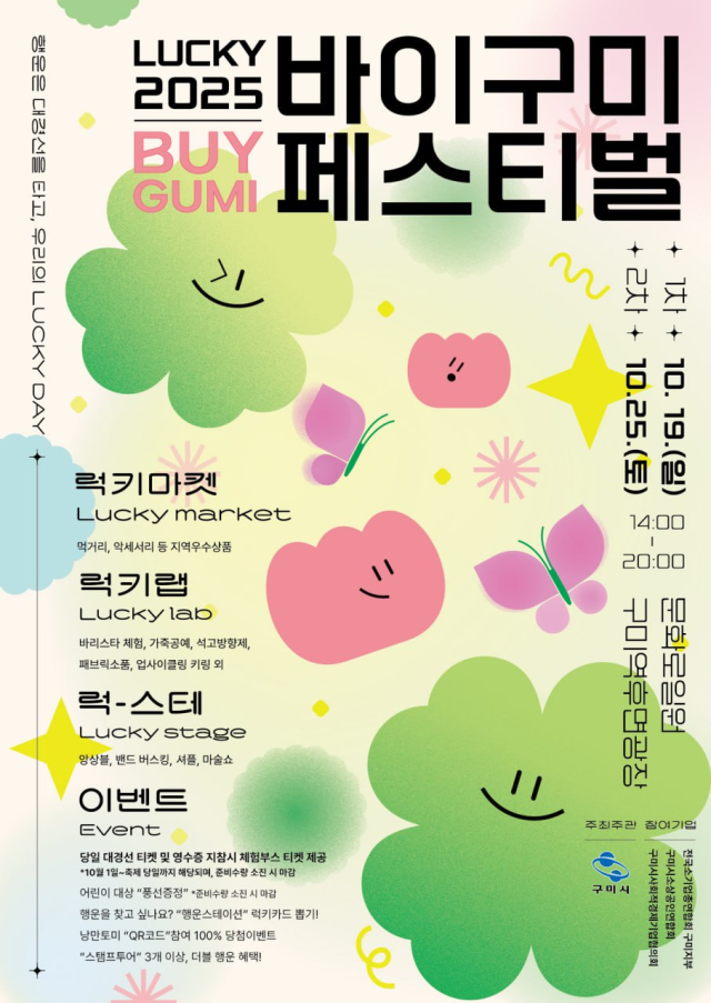 경북 구미시는 여행의 계절 가을을 맞아 오는 총 3회에 걸쳐 대경선 역사 인근(문화로·구미역·사곡역)에서 