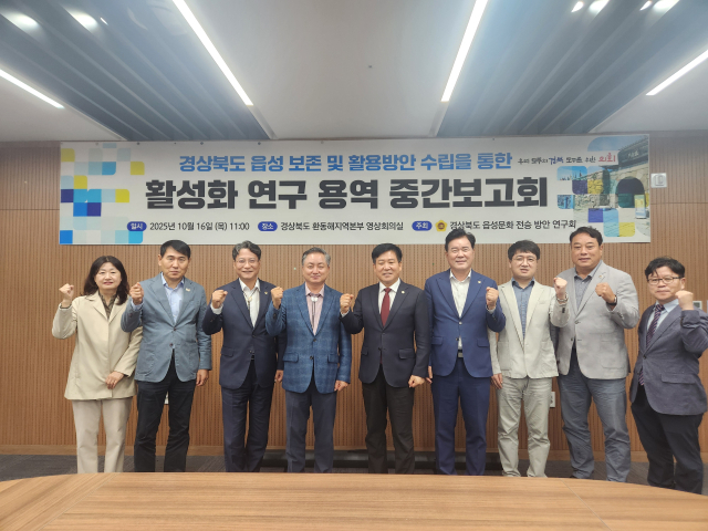 경상북도의회 의원연구단체인 