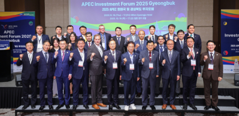 경북도, APEC 계기로 글로벌 투자 유치 시동···16~17일 이틀 간 APEC 회원국 대상 투자유치 포럼 개