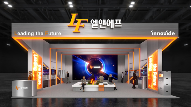 엘앤에프 