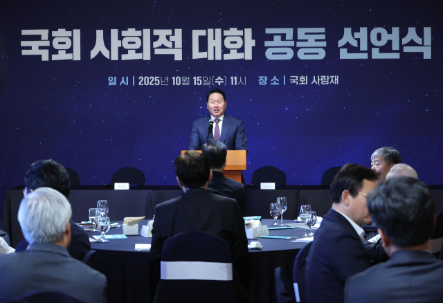 최태원 대한상공회의소 회장이 15일 서울 여의도 국회 사랑재에서 열린 사회적 대화 공동선언식에서 인사말을 하고 있다. 연합뉴스