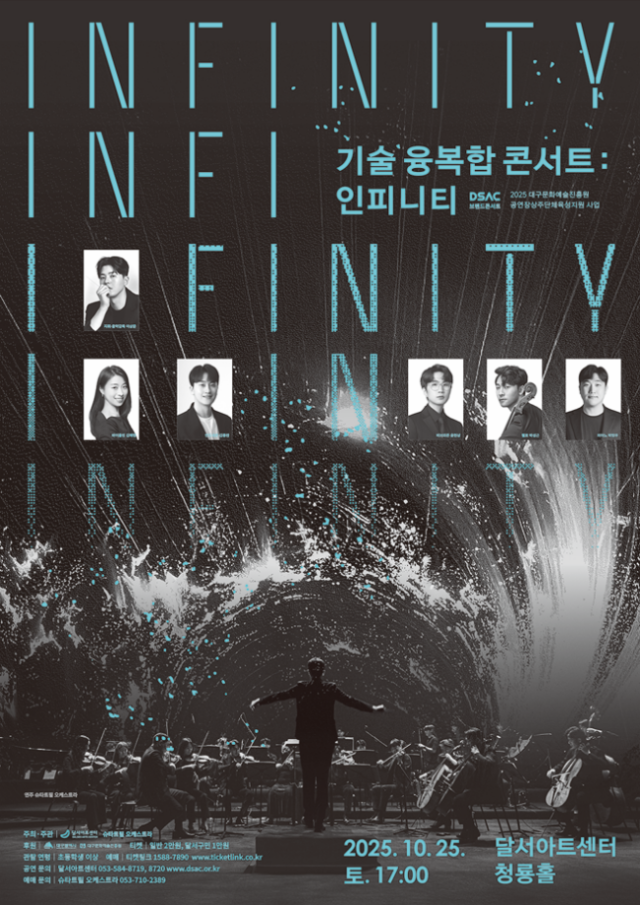 공연 포스터