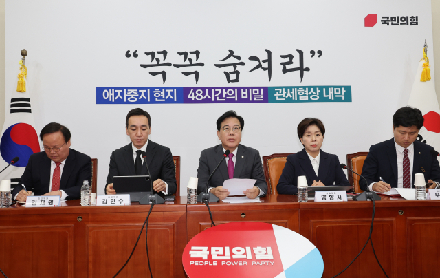 국민의힘 송언석 원내대표가 16일 서울 여의도 국회에서 열린 최고위원회의에서 발언하고 있다. 연합뉴스