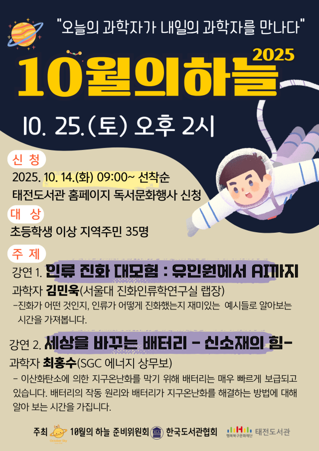 태전도서관 