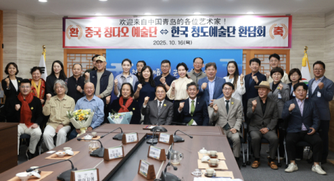 중국 청도시(칭다오) 예술단, 16일 청도군 방문해 문화교류