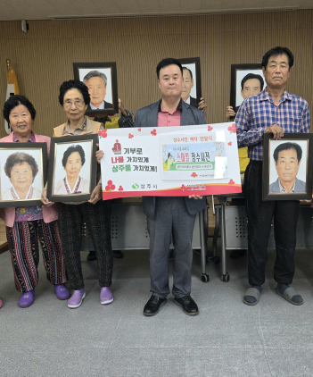 상주풍경연구회 '17년째 이어온 장수사진 재능기부'…촬영 어르신 2천명 돌파