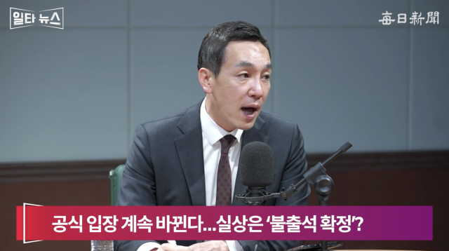 김민수 국민의힘 최고위원. 매일신문 유튜브