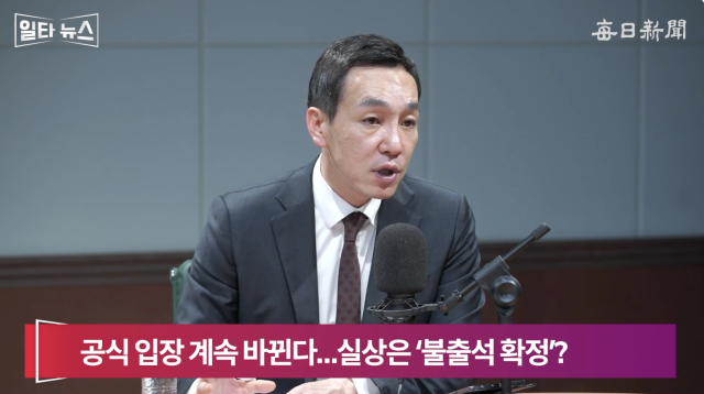 김민수 국민의힘 최고위원. 매일신문 유튜브