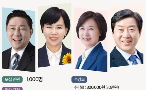민주당, '이재명 정치학교'에 제동…명·청 갈등 심화?