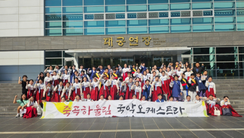 대구 죽곡초 국악오케스트라, '제11회 전국청소년국악관현악제' 대상