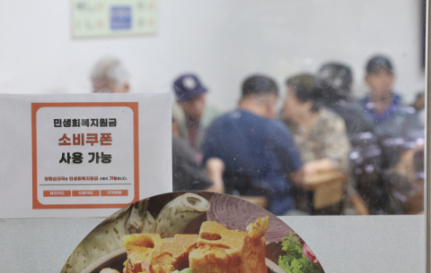 2차 소비쿠폰 94% 지급…3주 만에 4조2천893억원