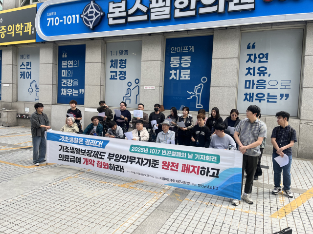 17일 오전 11시 약 25명의 반빈곤네트워크 회원들은 기초생활보장제도 개편을 요구했다.