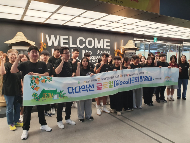 대구시교육청 '다다익선 글로컬 문화 탐험대' 제주 탐방