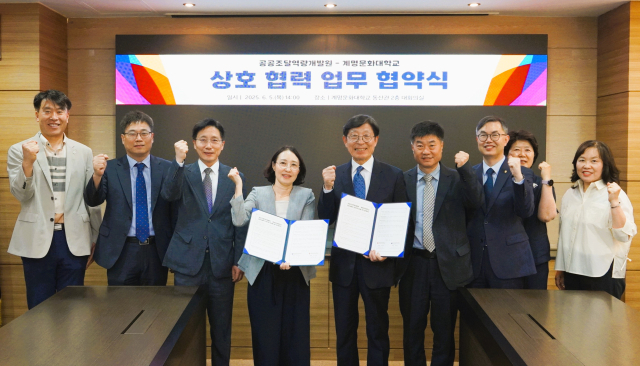 계명문화대는 2026학년도 회계·마케팅학부 