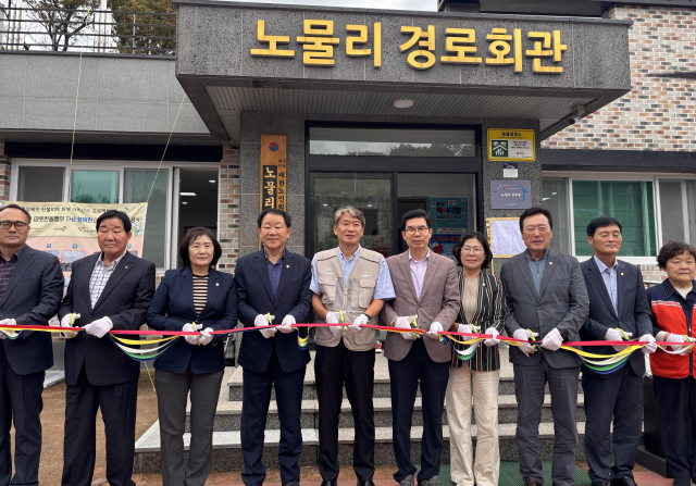 이재혁 경북개발공사 사장(왼쪽에서 다섯 번 째)과 관계자들이 산불 피해를 입은 영덕군 노물리 경로회관에 대한 개보수 작업이 끝난 뒤 준공식에서 테이프 커팅을 하며 기념 촬영하고 있다. 경북개발공사 제공