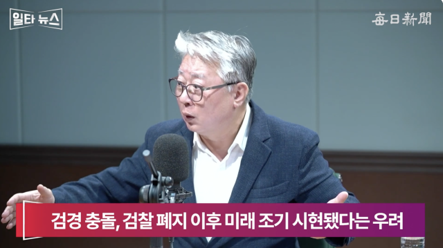 조응천 전 국회의원. 매일신문 유튜브