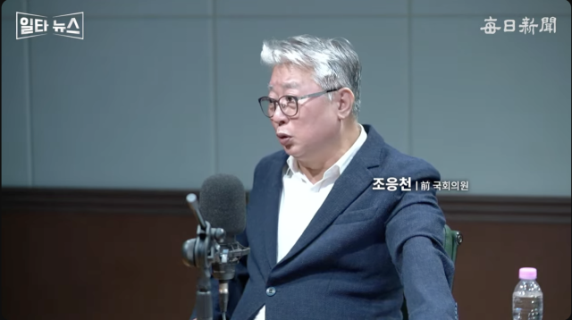 조응천 전 국회의원. 매일신문 유튜브