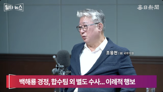 조응천 전 국회의원. 매일신문 유튜브