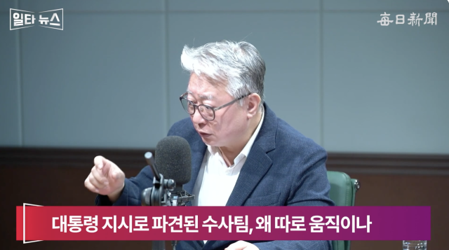 조응천 전 국회의원. 매일신문 유튜브