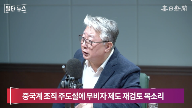 조응천 전 국회의원. 매일신문 유튜브