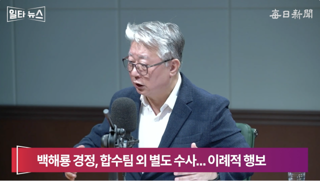 조응천 전 국회의원. 매일신문 유튜브